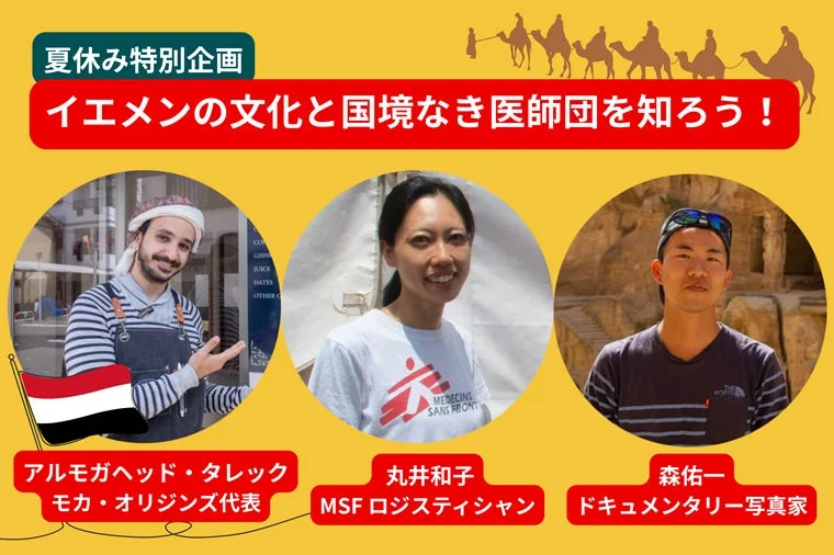 子ども向けイベント告知