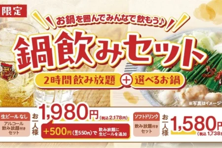 しゃぶしゃぶ温野菜、平日限定『鍋飲みセット』に夏限定「海鮮チゲ」と「コムタン」を期間限定で追加提供