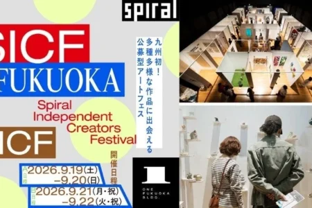 アジアのアートシーンを牽引する新たな才能の祭典「SICF Fukuoka」、ワンビルで初開催