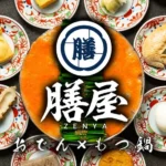 福岡天神に「膳屋 天神西通り店」が2026年7月24日オープン、お通しおでん食べ放題と博多もつ鍋を提供