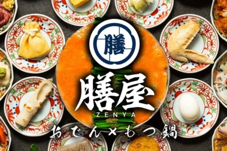 福岡天神に「膳屋 天神西通り店」が2026年7月24日オープン、お通しおでん食べ放題と博多もつ鍋を提供