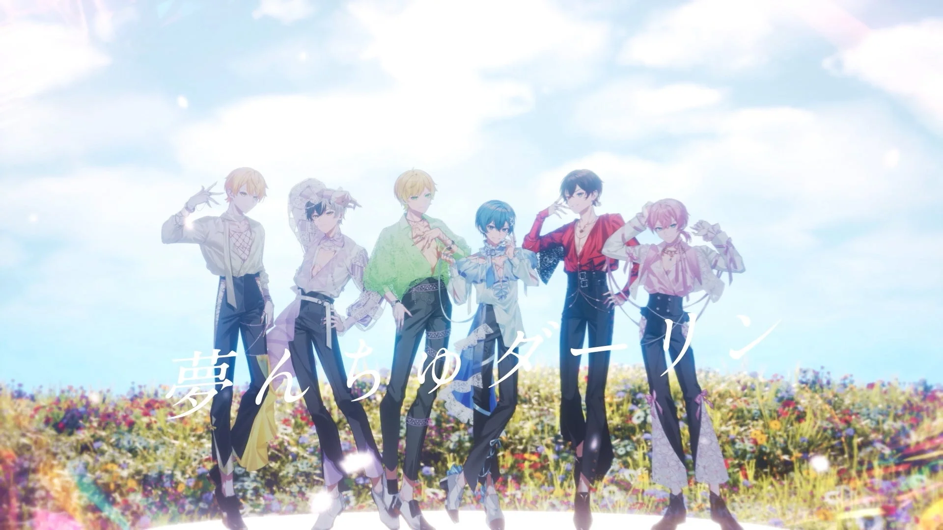 明るい青空と色とりどりの花畑を背景に、ファンタジー風の衣装をまとった6人の男性アニメキャラクターが並んで立っているイラストです。画像中央には「夢んちゅぶーりん」という白い文字が大きく表示されています。