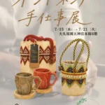 九州初上陸ブランドも登場、インドネシアの伝統と現代が融合する「インドネシア手仕事展」が大丸福岡天神店で開催