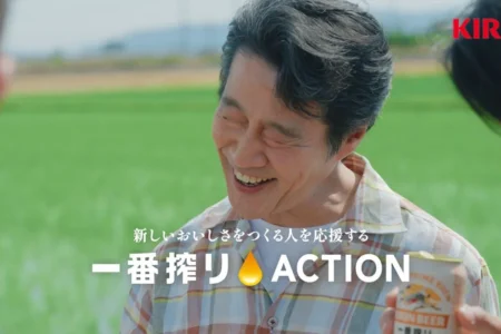 キリン一番搾り、「新しいおいしさ」を育む生産者を支援する「一番搾りACTION」を始動、堤真一さん・小芝風花さん出演の新TVCMも公開