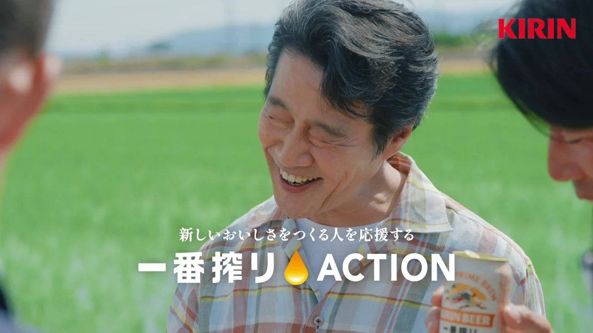 新しいおいしさをつくる人を応援する 一番搾り ACTION