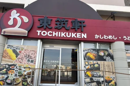 東筑軒 六本松店、2026年9月17日オープン予定 – 福岡市内2店舗目の出店