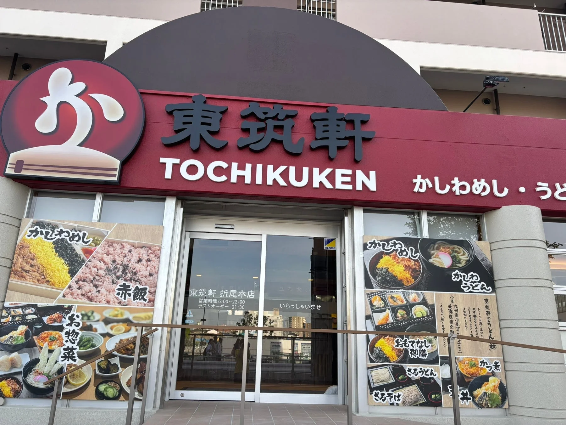 東筑軒の店舗外観
