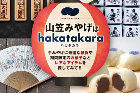 博多祇園山笠の熱気を彩る限定品が集結：「hakatakara」にて特別な15日間を開催