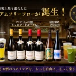 KINTAN、67種のドリンクで楽しむ「プレミアムフリーフロー」を含む夏のグランドメニューを刷新