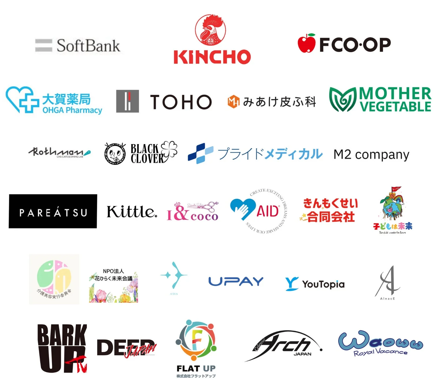 SoftBankやKINCHO、大賀薬局、TOHOなど、様々な企業や団体のロゴマークを多数掲載しています。美容、医療、食品、IT、エンターテイメントなど多岐にわたる業種のロゴが含まれており、協賛企業やパートナーシップを示していると考えられます。