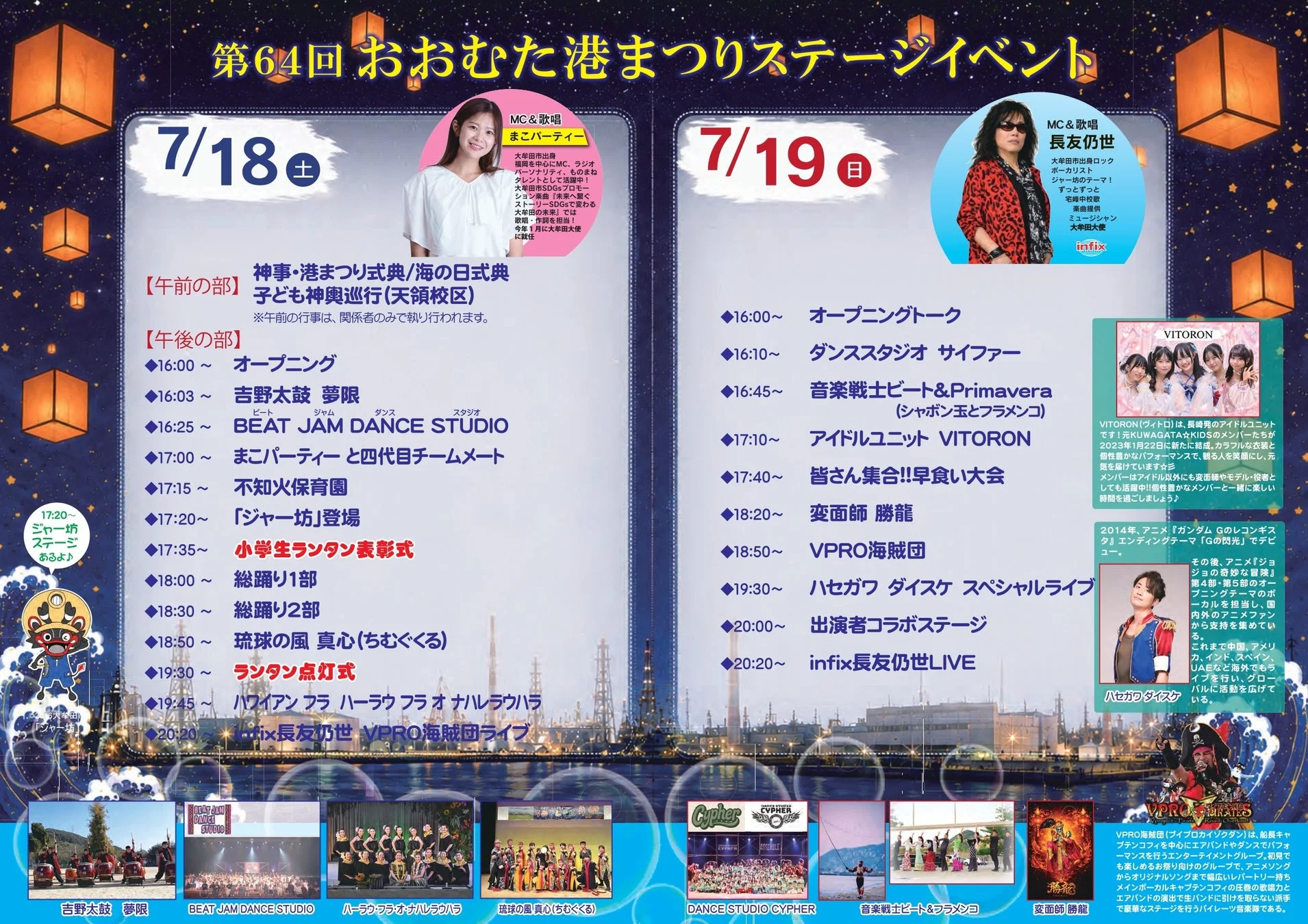 ステージイベント