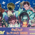 『銀河特急 ミルキー☆サブウェイ』グッズフェアinアニメイト 開催決定