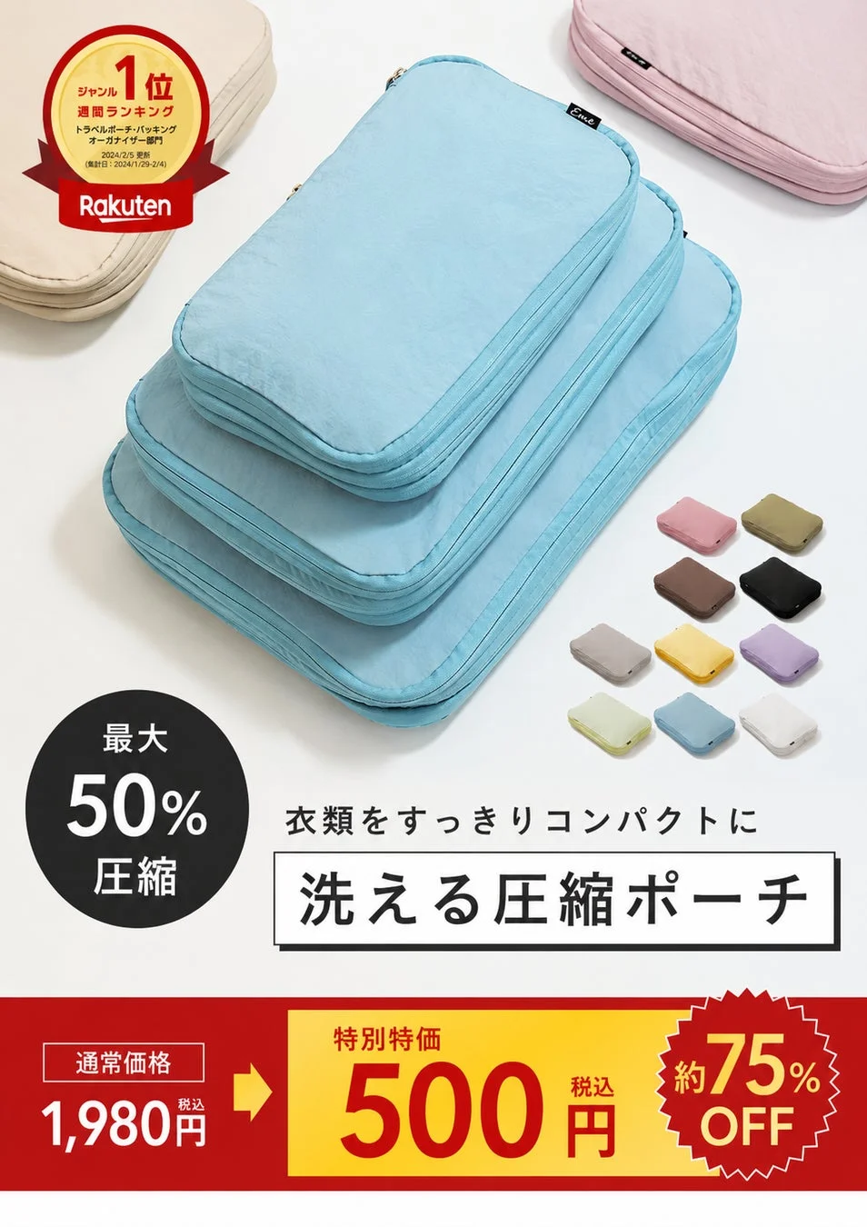 旅行圧縮袋