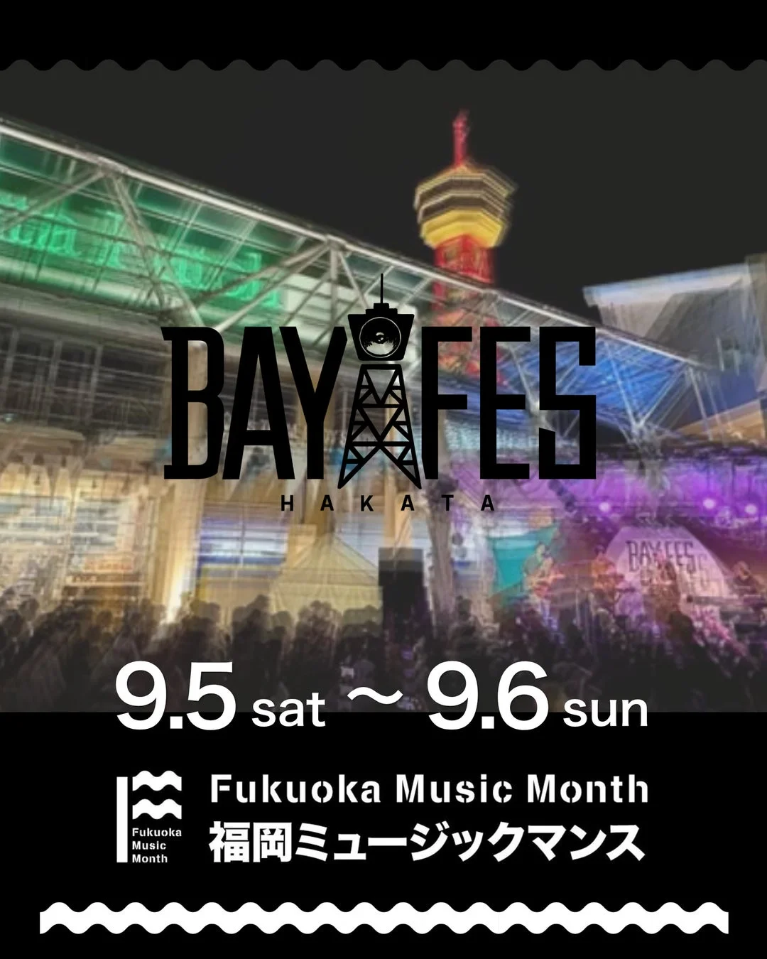 「BAY FES HAKATA」の告知画像