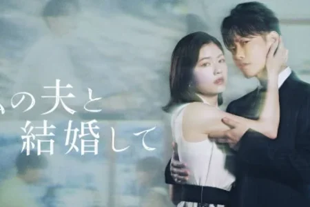 白石聖出演ドラマ『私の夫と結婚して』オリジナル・サウンドトラック販売開始 福岡拠点のDONGRAMY PROJECTが提供