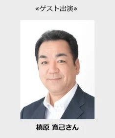 槙原寛己さん