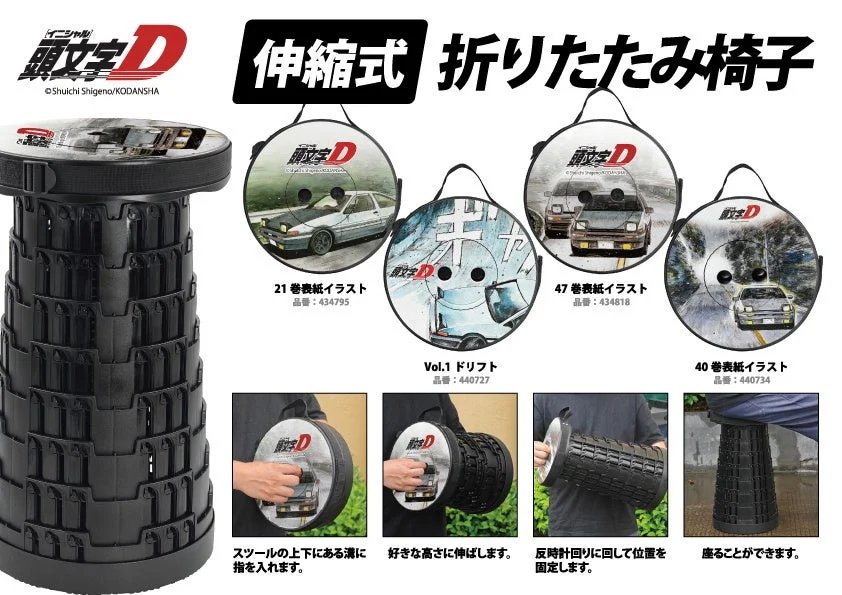 折り畳み椅子