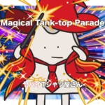 ヤバイTシャツ屋さん、メジャーデビュー10周年イヤーに贈る6th FULL ALBUM『Magical Tank-top Parade』を7月29日に発売