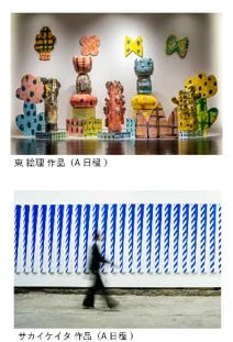 東絵理のカラフルな抽象彫刻とサカイケイタの青と白の縦縞模様のインスタレーション