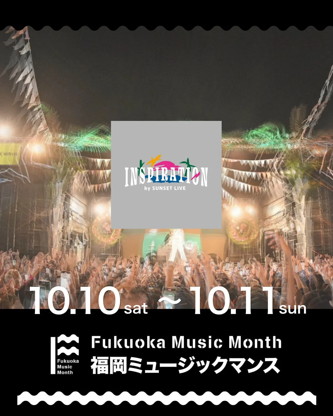 夜間の音楽イベント「INSPIRATION by SUNSET LIVE」の告知ポスター