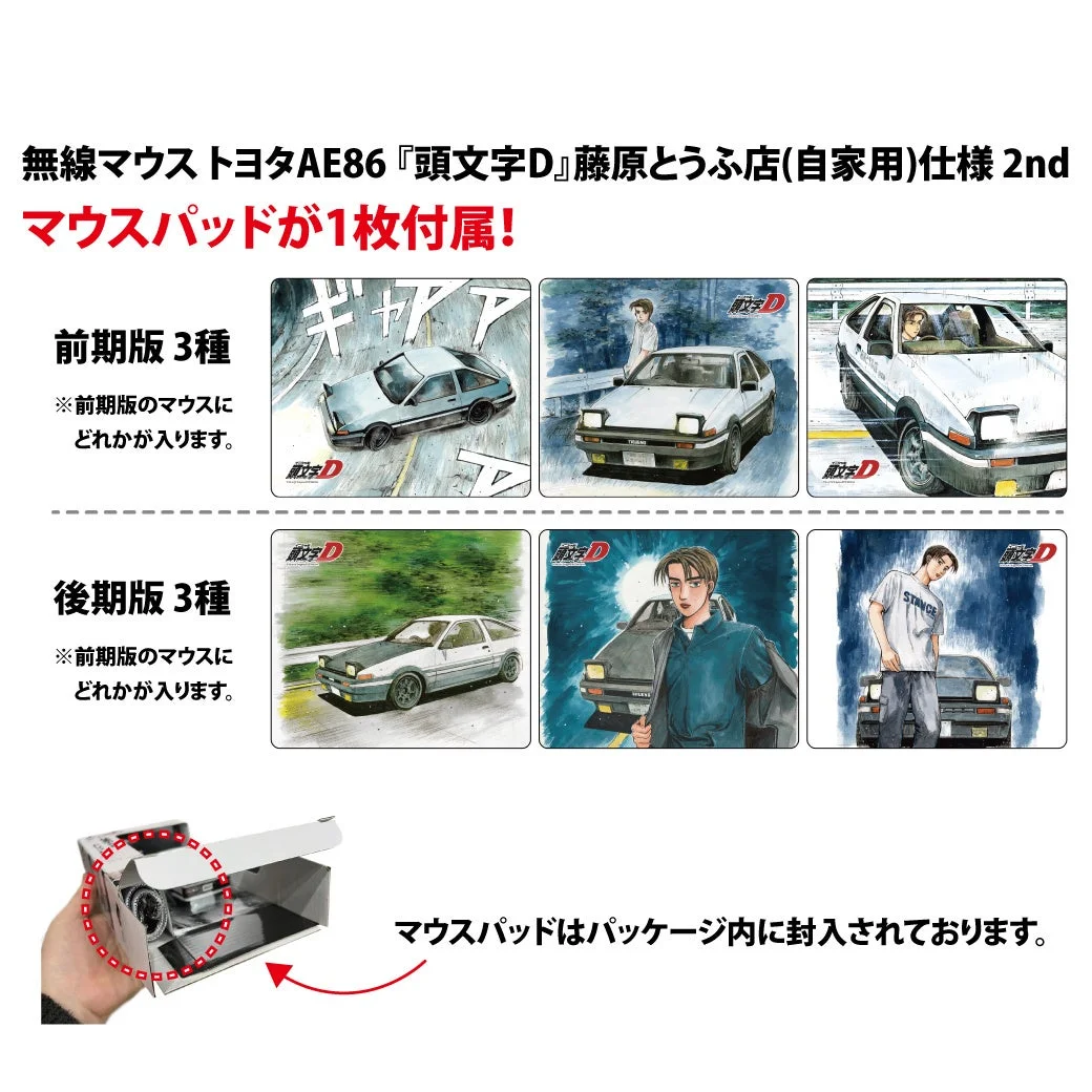 特製マウスパッド