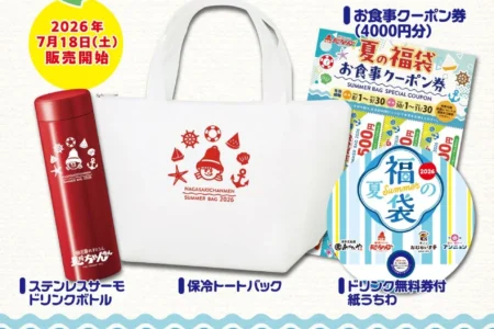 「長崎ちゃんめん」が夏の特別企画「夏の福袋」を販売開始、豪華景品が当たる運試しも実施