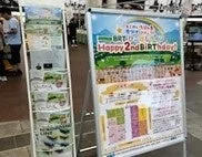 BRTひこぼしライン 2周年感謝祭ポスター