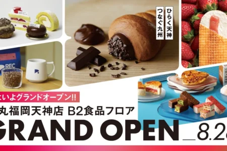 大丸福岡天神店 本館B2食品フロア、大規模リニューアル完了。8月28日（金）グランドオープン