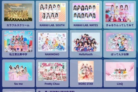STU48、私立恵比寿中学など17組が出演する「ちかっぱ祭2026」が福岡で開催、VIP指定席の先行抽選受付中