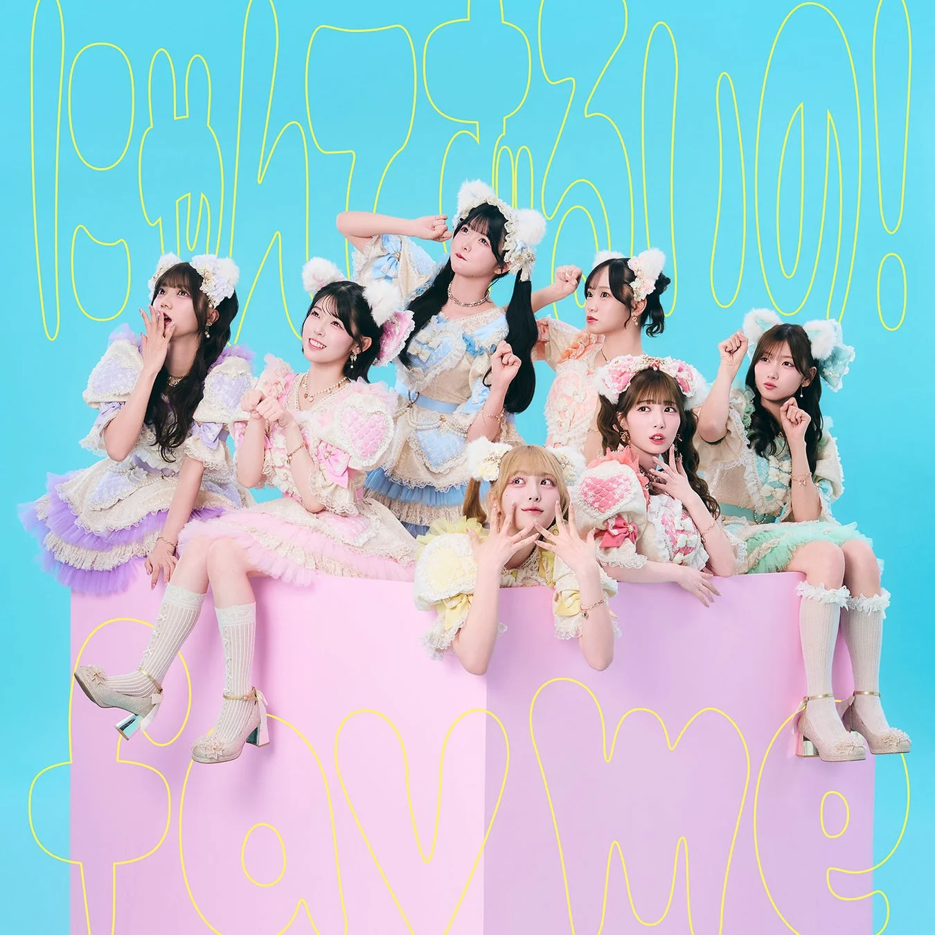 初回限定盤のジャケットデザインと見られるアイドルグループの集合写真