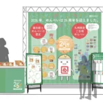 めんべい25周年プロジェクト「めんべいに会いに行こう！」体験型イベントが8月18日より順次開催