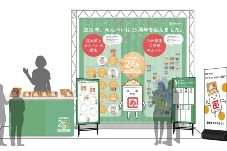 めんべい25周年プロジェクト「めんべいに会いに行こう！」体験型イベントが8月18日より順次開催