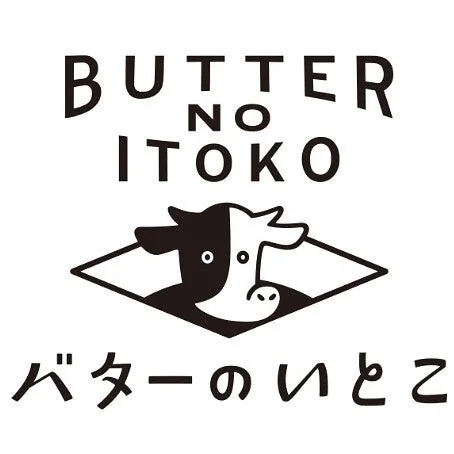 バターのいとこ ロゴ