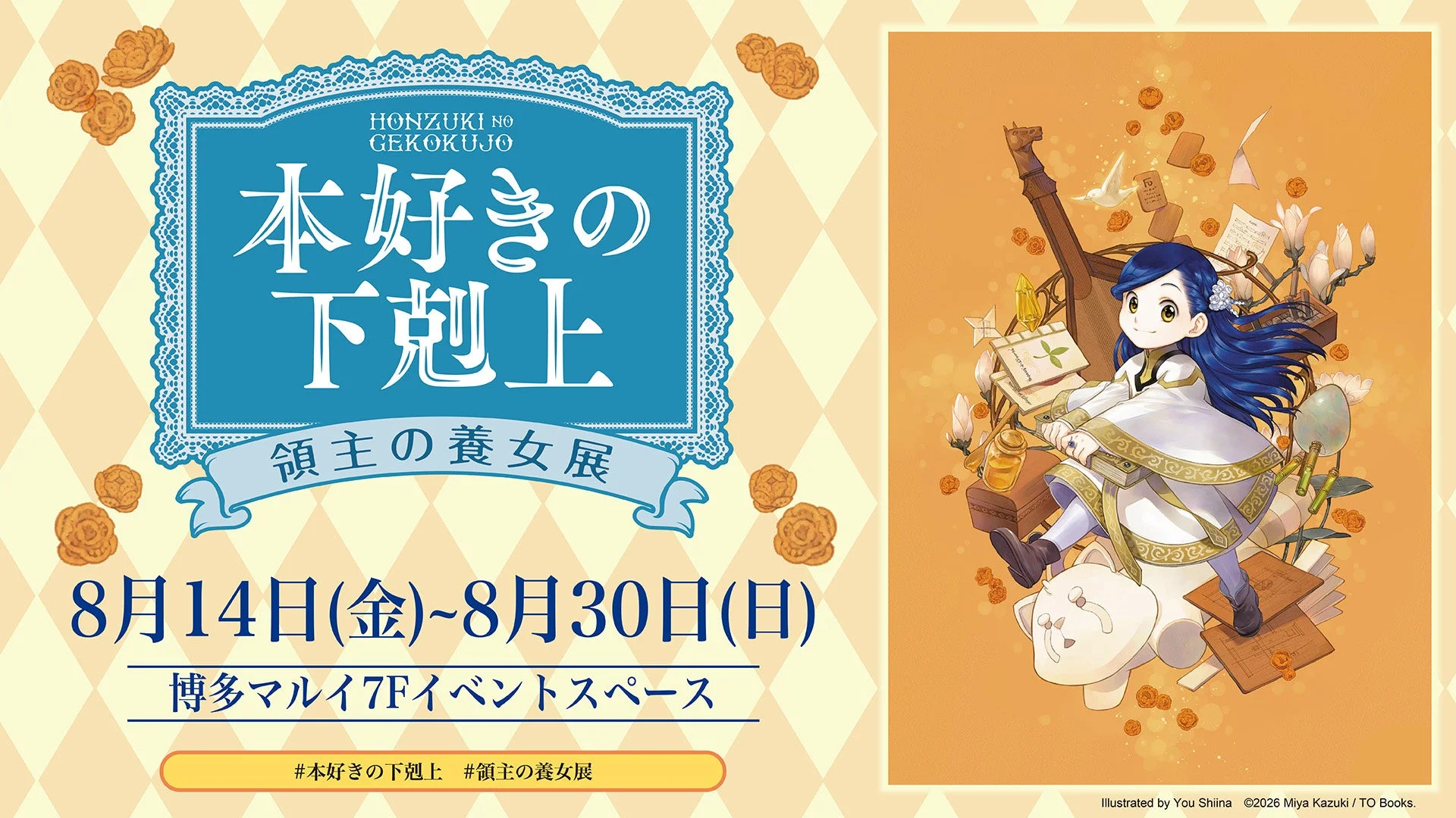 メインビジュアル