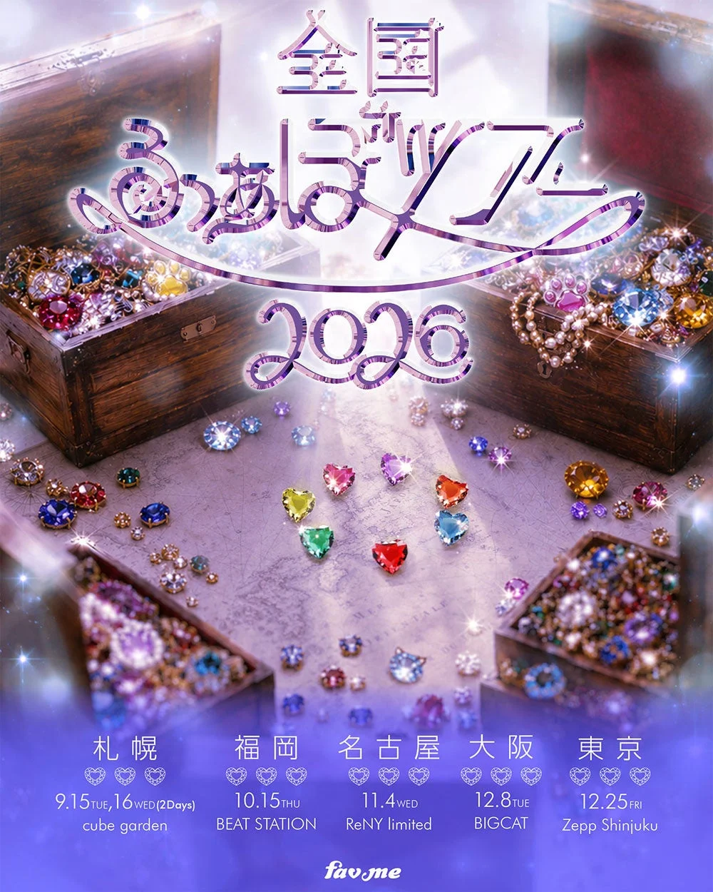 全国ツアー「るかぱれーど 2020」の告知ポスター
