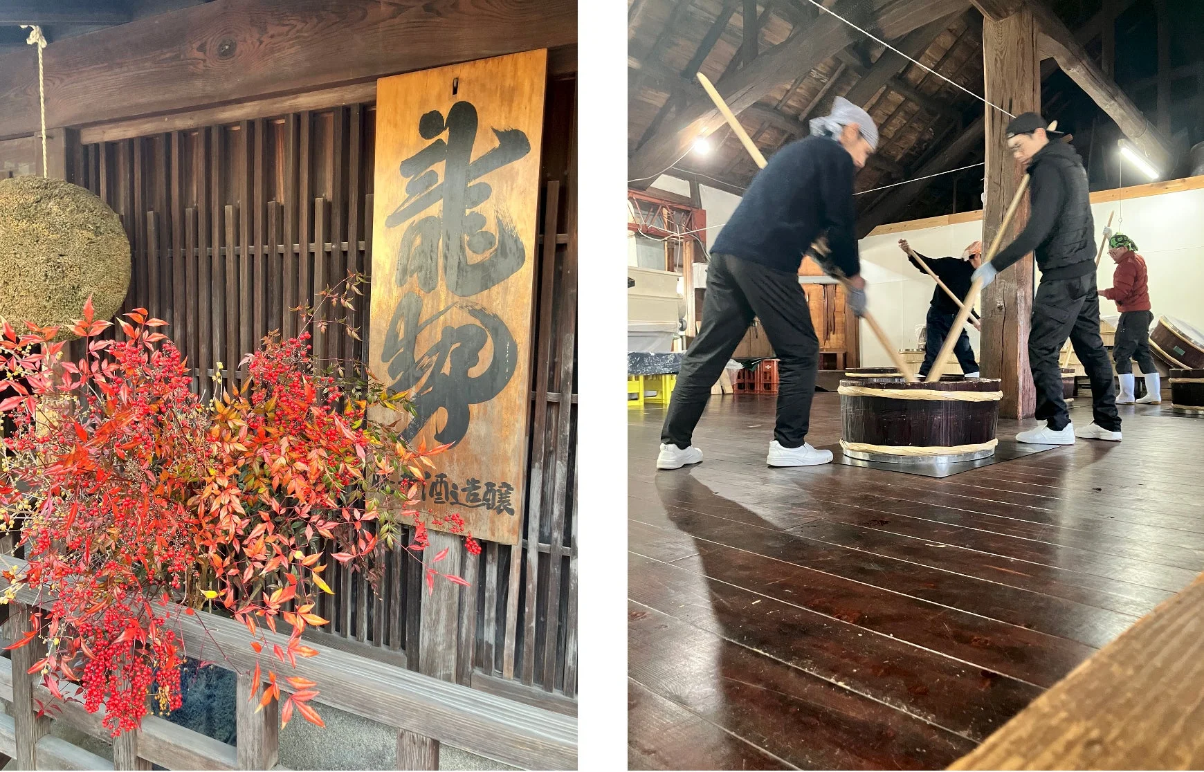 酒蔵の風景と酒造りの作業