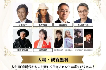 「bjbCOLLECTION 福岡 2026」開催間近：石田純一氏、石井明美氏ら豪華ゲストが集結する“大人の文化祭”