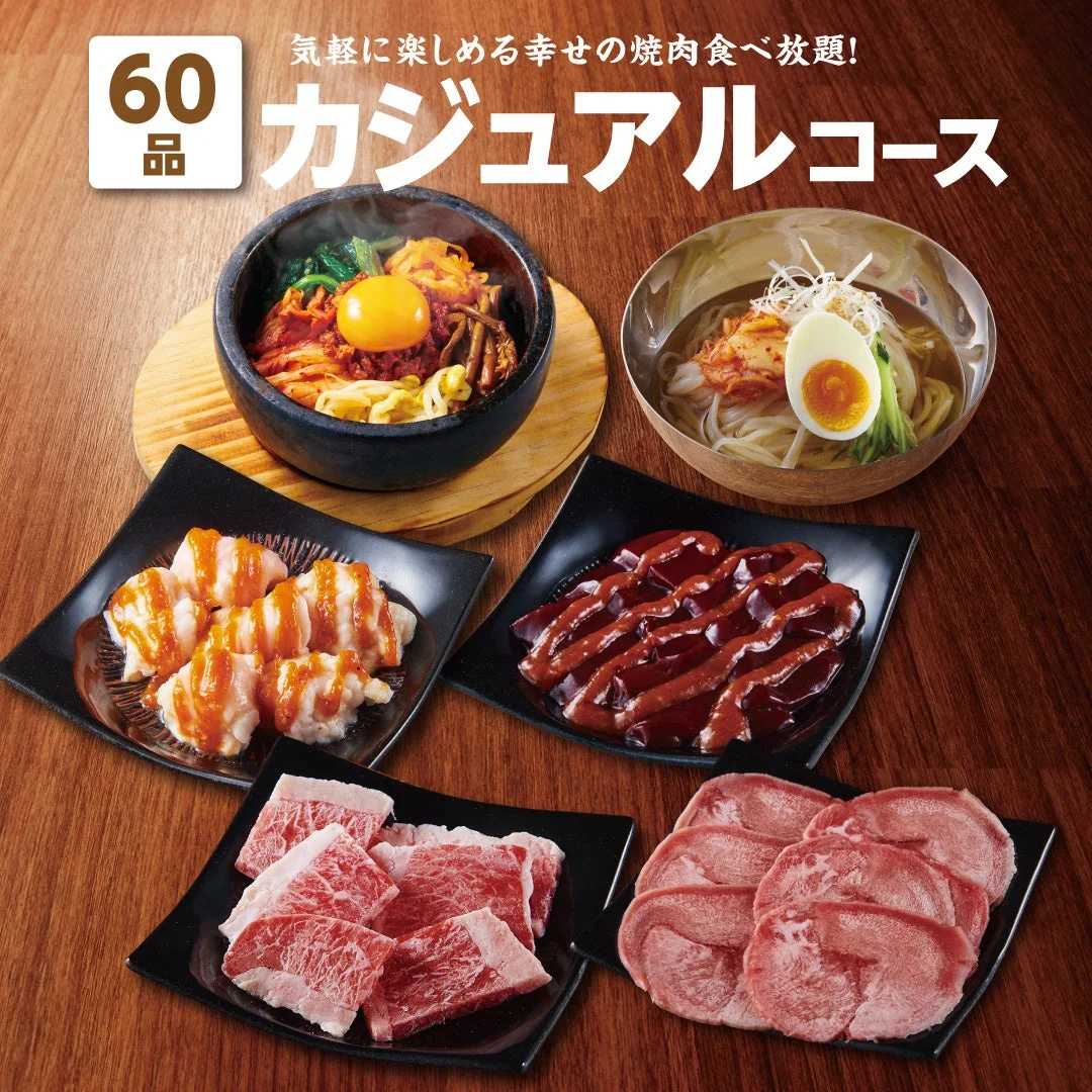 カジュアルコースの肉盛り合わせ
