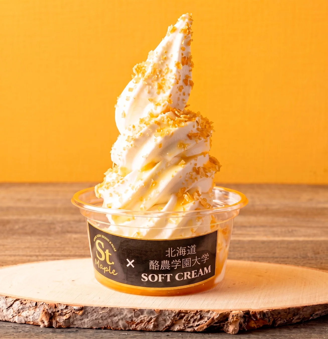 St. Maple x 北海道 酪農学園大学 ソフトクリーム