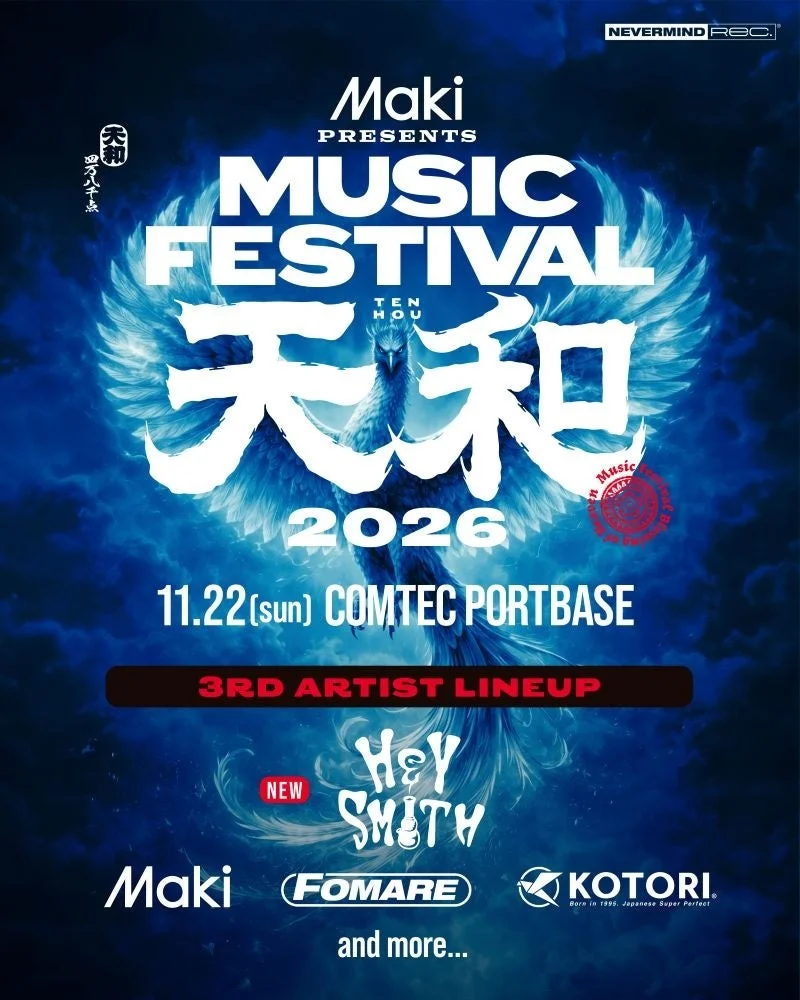 Maki presents. MUSIC FESTIVAL「天和」2026告知ポスター