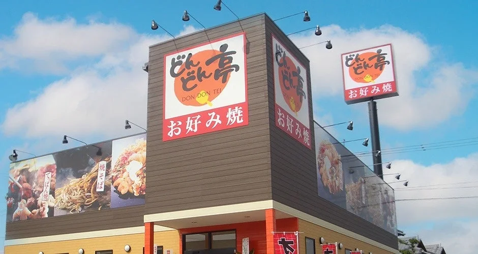 どんどん亭の店舗外観