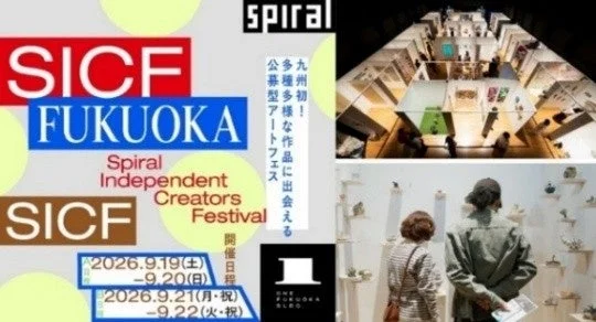 SICF Fukuoka