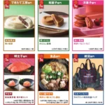 22,836名の投票により「第12回マイングNo.1おみやげ決定戦」の各部門No.1が決定、8月にはお得なキャンペーンも実施