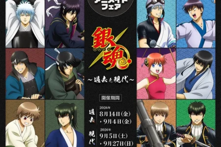 TVアニメ『銀魂』、過去と現代をテーマにした新商品がアニメイトで順次発売決定。特典付きフェアも開催