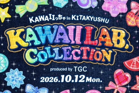 『KAWAII LAB. COLLECTION produced by TGC』が2026年10月12日に北九州メッセで開催決定、「KAWAII」を凝縮した祭典が九州に初上陸