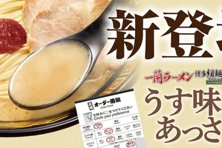 新商品「一蘭ラーメン 博多細麺ストレート うす味あっさり」発売のご案内：自宅で味わう、一蘭こだわりの「うす味」「あっさり」
