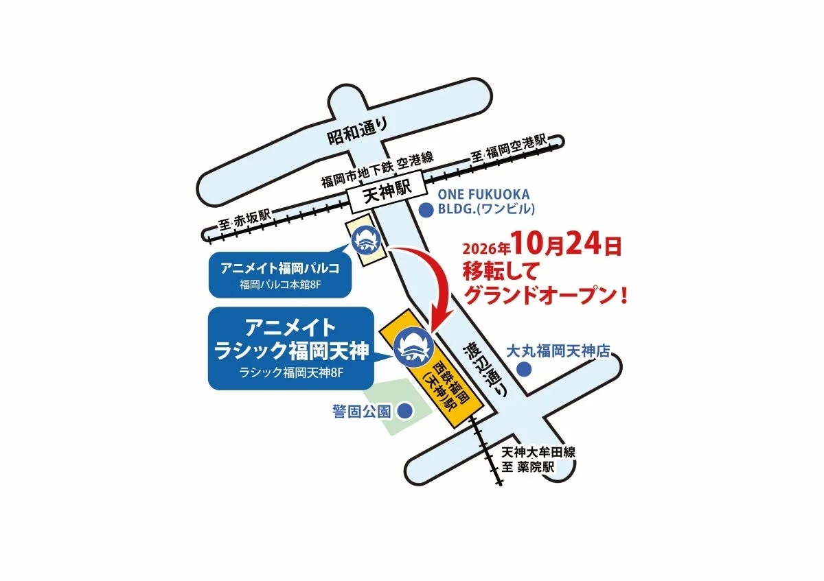 アニメイトラシック福岡天神地図