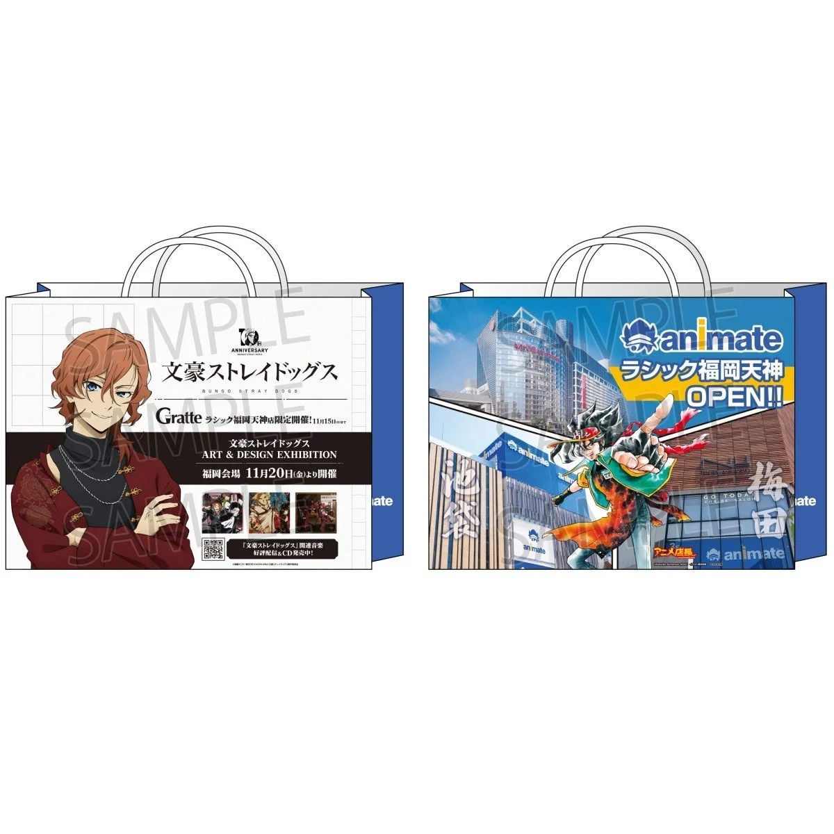 文豪ストレイドッグス特製ショッパー
