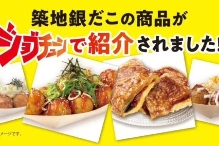 「築地銀だこ」「銀だこハイボール酒場」がTBS『ジョブチューン』超一流料理人ジャッジで新商品含む8品が合格