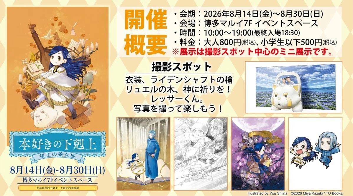 イベント開催概要